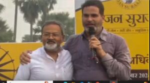 Prashant-Kishor-300x167 Prashant Kishor Launches Jan Suraj Party, Manoj Bharti President